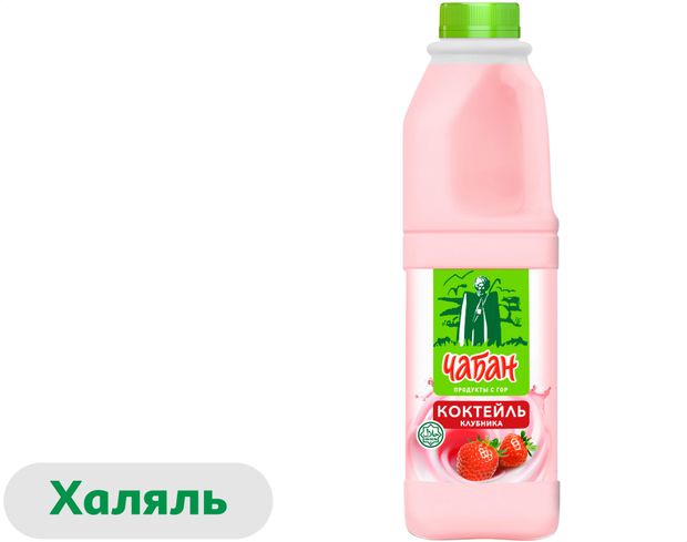 Коктейль молочный Чабан пастеризованный со вкусом клубники Халяль 2,5% БЗМЖ охлажденный, 950 мл