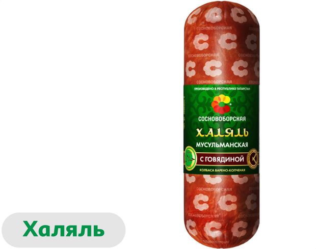 Колбаса варено-копченая Сосновоборская Мусульманская с говядиной халяль, 330 г