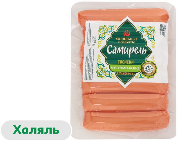 Сосиски Самирель Мусульманские Халяль, 350 г