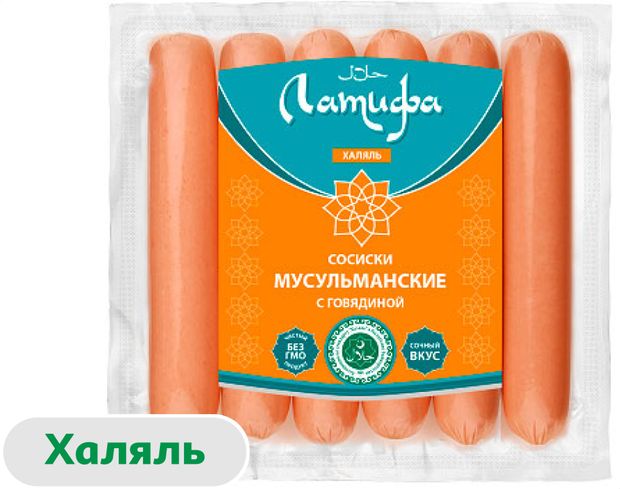 Сосиски вареные Латифа Мусульманские с говядиной халяль 350 г 139₽