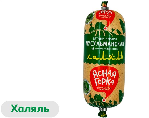 Ветчина вареная Ясная горка Мусульманская халяль, 380 г