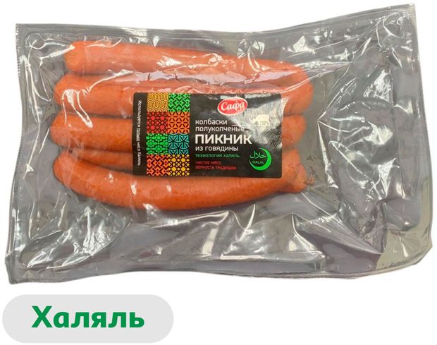Колбаски полукопченые САФА Пикник из говядины халяль 400 г 120₽