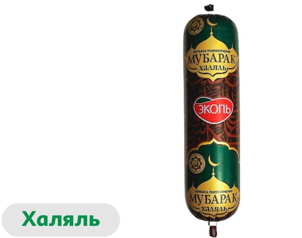 Колбаса полукопченая Эколь Мубарак с индейкой халяль 500 г 260₽