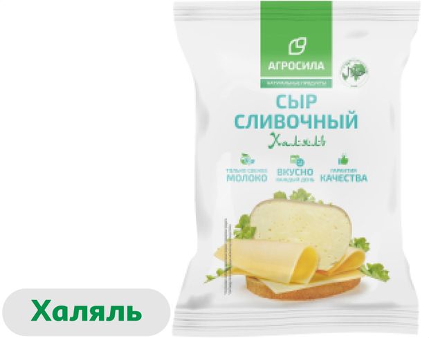 Сыр полутвердый сливочный Агросила халяль 50% БЗМЖ, 180 г