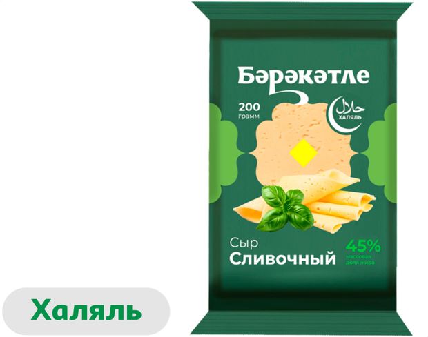 Сыр полутвердый Сливочный Бэрэкэтле халяль брикет 45 БЗМЖ 200 г 240₽