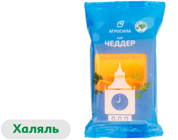 Сыр полутвердый Чеддер Агросила халяль 50% БЗМЖ, 180 г