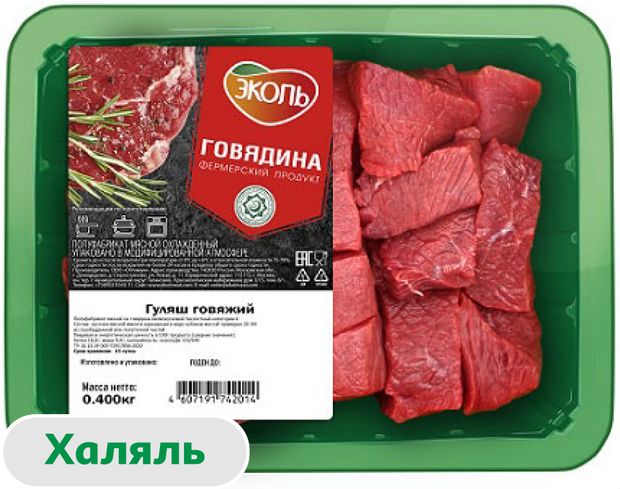 Гуляш Эколь говяжий Халяль 400 г 540₽