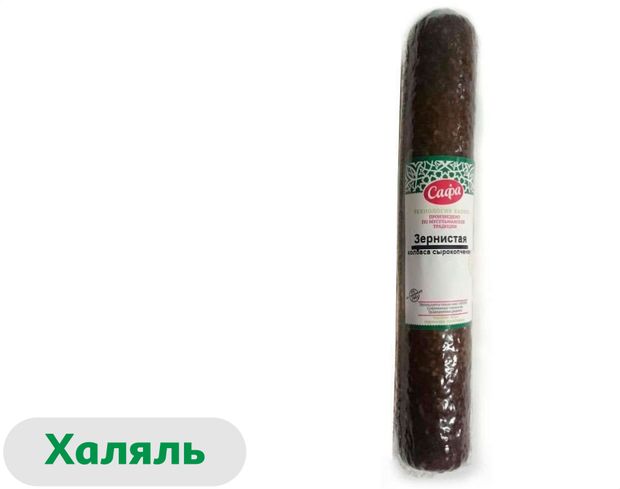 Колбаса сырокопченая Сафа Зернистая Халяль 05 кг 227₽