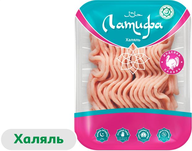 Фарш мяса индейки Латифа аппетитный халяль 450 г 190₽