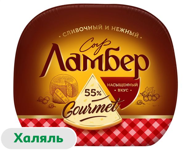Сыр полутвердый Ламбер Gourmet Гурмэ половинка 55 12 шара халяль БЗМЖ 600 г 137₽
