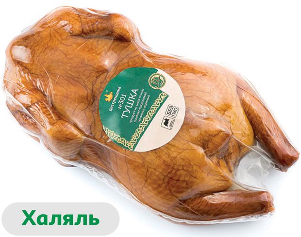 Тушка куриная цыпленка-бройлера варено-копченая Пестречинка халяль охлажденная, ~ 2 кг