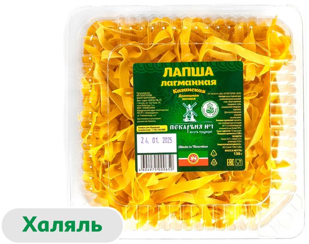 Макаронные изделия Пекарня 1 Лапша Казанская домашняя халяль, 130 г