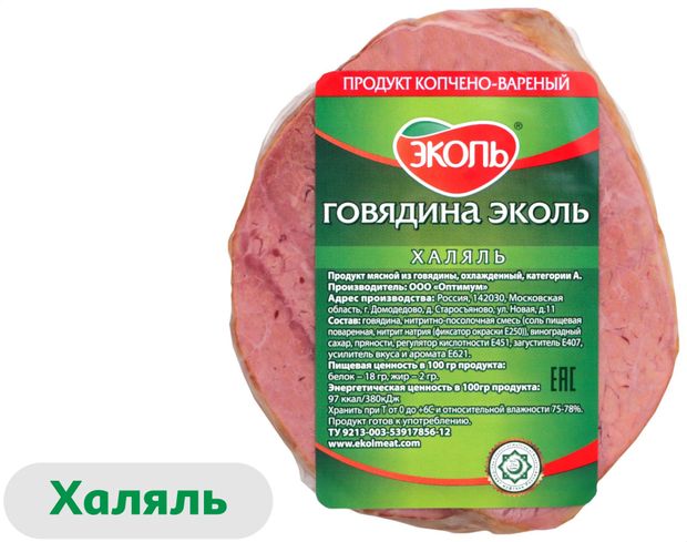 Говядина варено-копченая ЭКОЛЬ мясо халяль 500 г 430₽