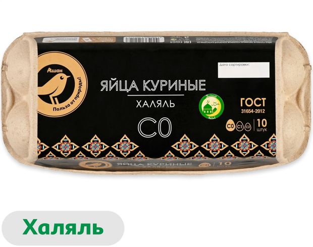 Яйцо куриное АШАН Золотая птица Халяль С0 коричневое, 10 шт