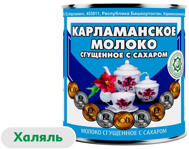 Молоко сгущенное Карламанское с сахаром халяль 0,2% БЗМЖ, 370 г