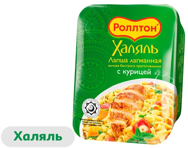 Лапша быстрого приготовления Роллтон Лагманная с курицей Халяль 90 г 60₽