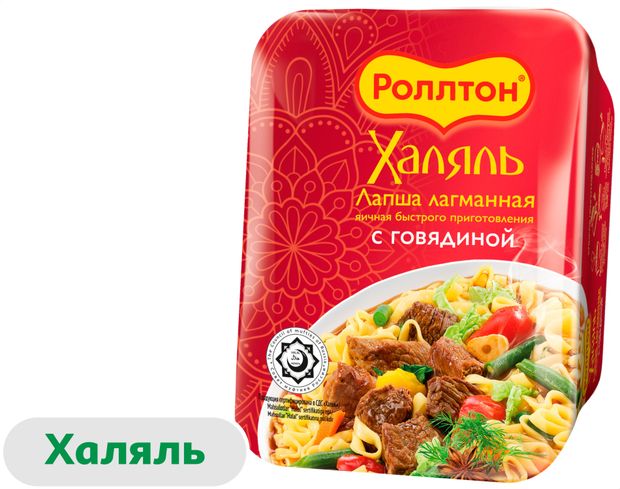 Лапша быстрого приготовления Роллтон Лагманная с говядиной Халяль 90 г 60₽