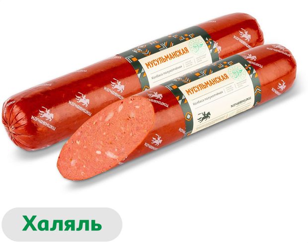 Колбаса полукопченая Кочевники Мусульманская халяль, 600 г