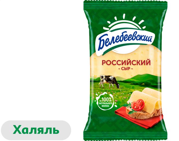 Сыр полутвердый Белебеевский Российский халяль 50 ГОСТ БЗМЖ 190 г 250₽
