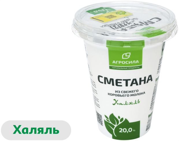 Сметана Агросила Халяль 20%, 315 г
