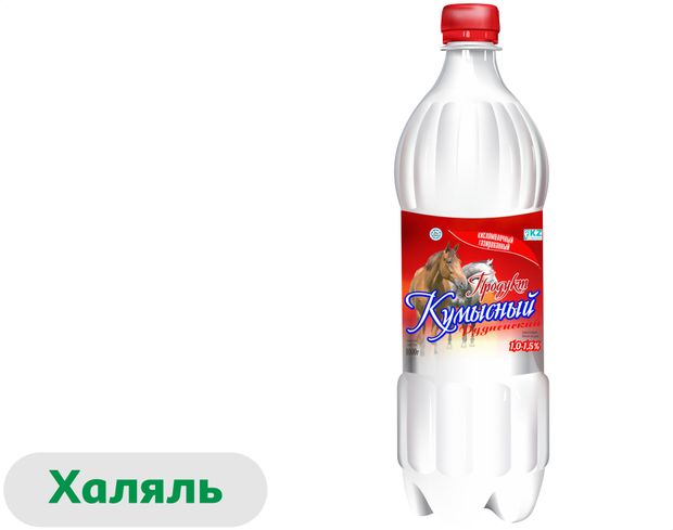 Напиток кисломолочный Кумыс Рудненский Продукт кумысный газированный из кобыльего молока халяль 1-1,5% Казахстан охлажденный, 1 л