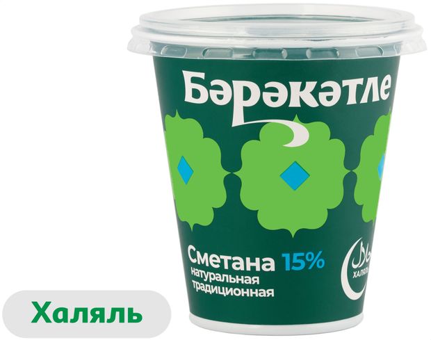Сметана Бэрэкэтле 15 халяль 300 г 90₽