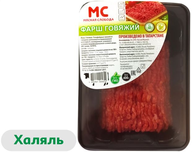 Фарш говяжий Мясная Слобода Халяль охлажденный, 400 г