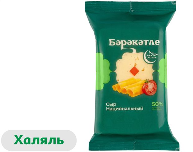 Сыр полутвердый Национальный Бэрэкэтле халяль кусок 50 БЗМЖ 200 г 280₽