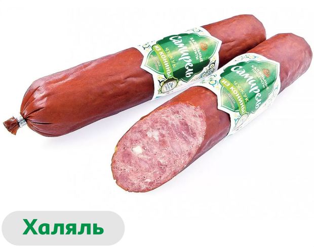 Колбаса конская полукопченая Самирель Чужук из конины халяль, 350 г