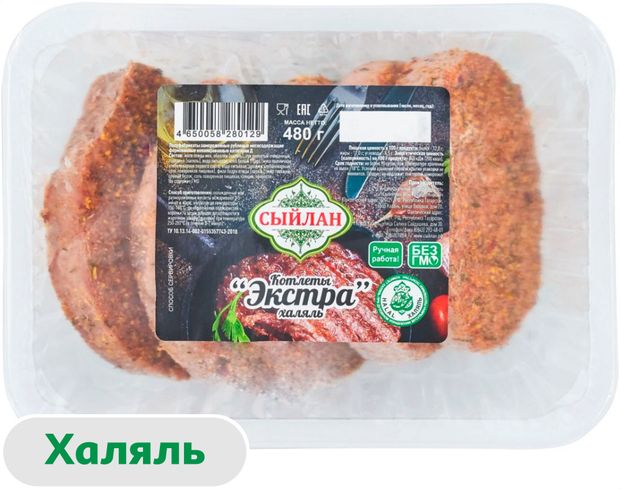 Котлеты мясные Сыйлан Экстра из курицы и говядины халяль замороженные, 480 г