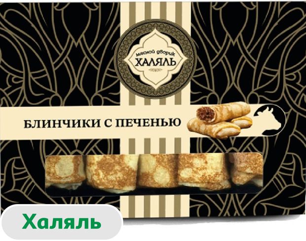 Блинчики сытные Мясной дворик с говяжьей печенью халяль замороженные 350 г 200₽