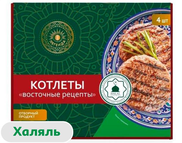 Котлеты мясные Легенда Восточные рецепты с говядиной и курицей халяль замороженные 4 шт 400 г 270₽