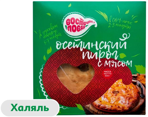 Пирог осетинский мясной сытный Казан с мясом говядины халяль замороженный, 500 г