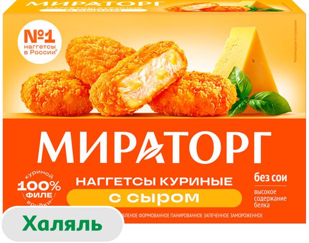 Наггетсы куриные обжаренные Мираторг с сыром халяль замороженные 250 г 250₽