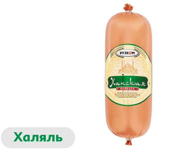 Колбаса вареная Рузком Султанская халяль, 1 кг