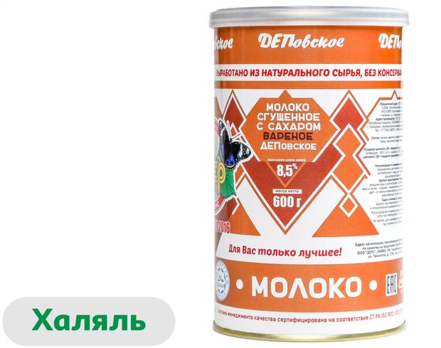 Молоко сгущенное цельное ДЕПовское вареное с сахаром халяль 8,5% Казахстан, 600 г