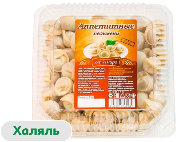 Пельмени говяжьи От Амира Аппетитные халяль, 500 г