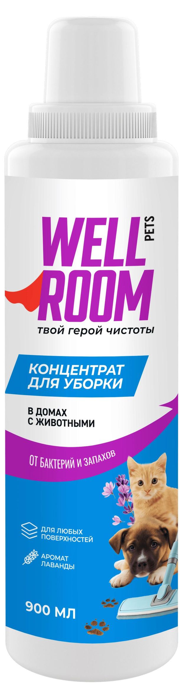 Очиститель с нейтрализатором запаха Wellroom, 900 мл