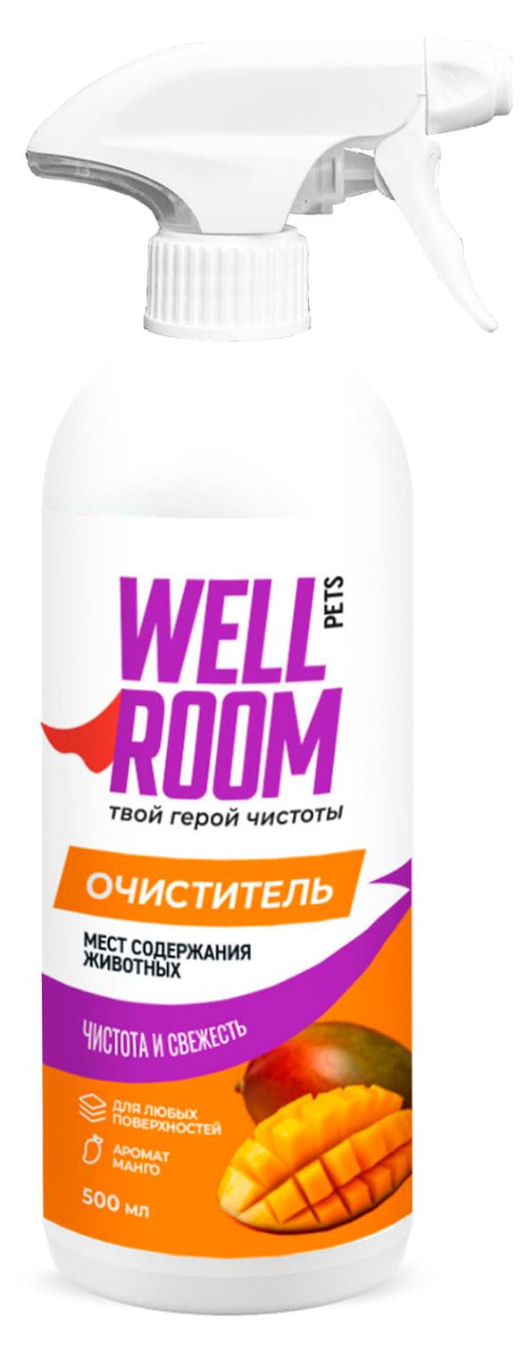 Средство для уборки и дезинфекции Wellroom 500 мл 280₽