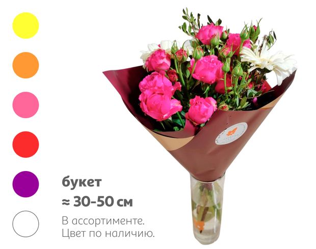 Букет живых срезанных цветов 1 Микс с кустовой розой герберой и зелени фисташки в упаковке в ассортименте, 1 шт