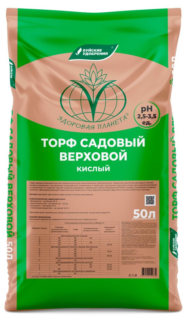 Торф верховой Буйские удобрения кислый 50 л 540₽