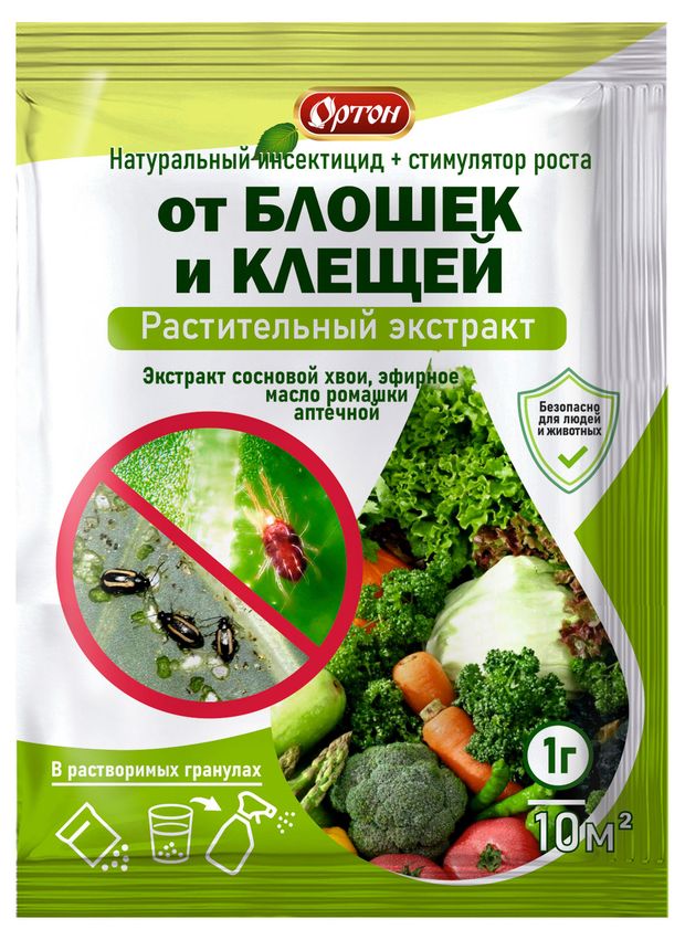 Инсектицид экстракт от блошек и клещей Ортон, 1 г