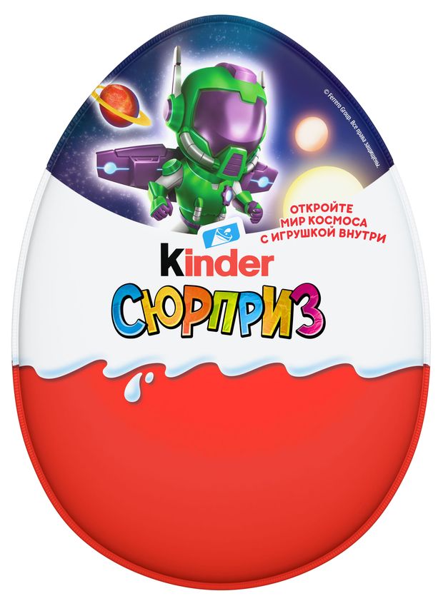Шоколадное яйцо Kinder Сюрприз с игрушкой внутри Италия, 220 г