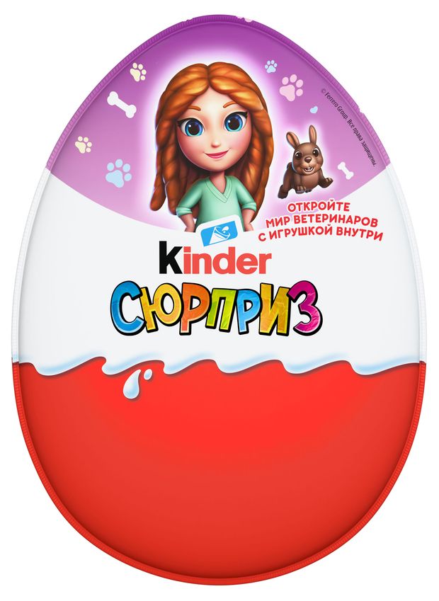 Шоколадное яйцо Kinder Сюрприз Maxi c молочным внутренним слоем и игрушкой внутри Италия, 220 г
