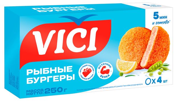 Рыбные бургеры VICI в панировке замороженные 4 шт, 250 г