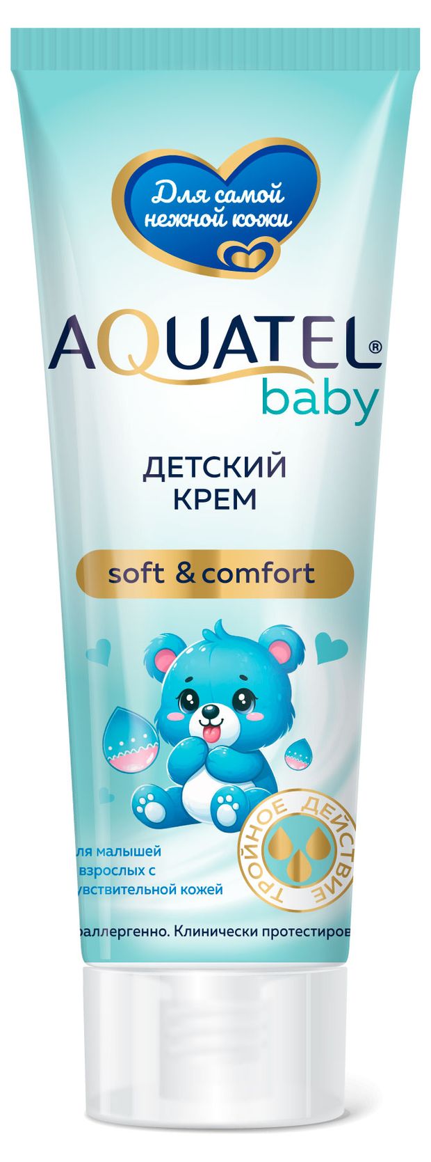 Крем детский Aquatel хлопковое молочко 75 мл 185₽