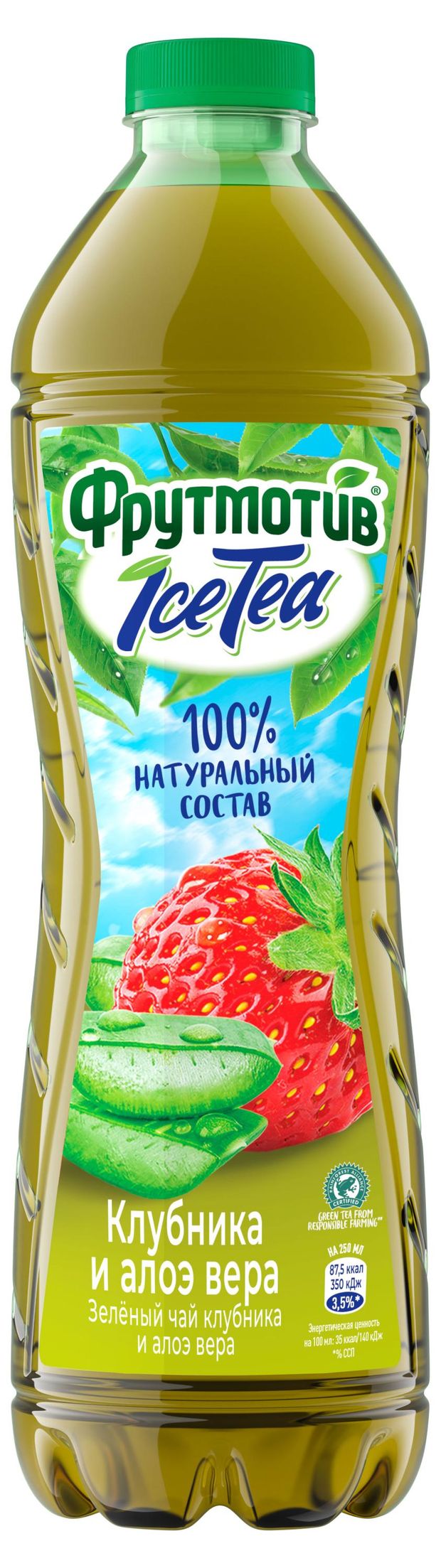 Чай зеленый Фрутмотив Ice Tea клубника и алоэ вера, 1,5 л