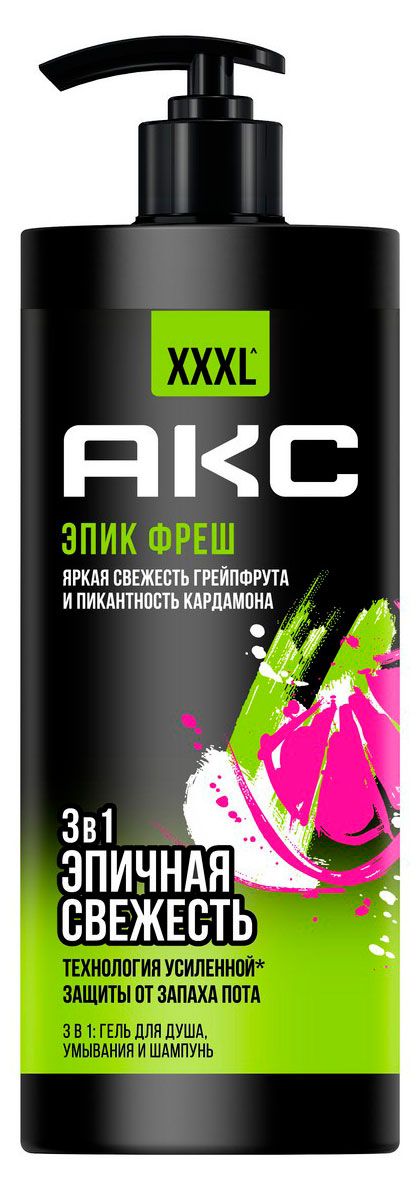 Гель для душа Акс Эпик Фреш 3 в 1 очищающий парфюмированный с грейпрутом и кардамоном, 1 л