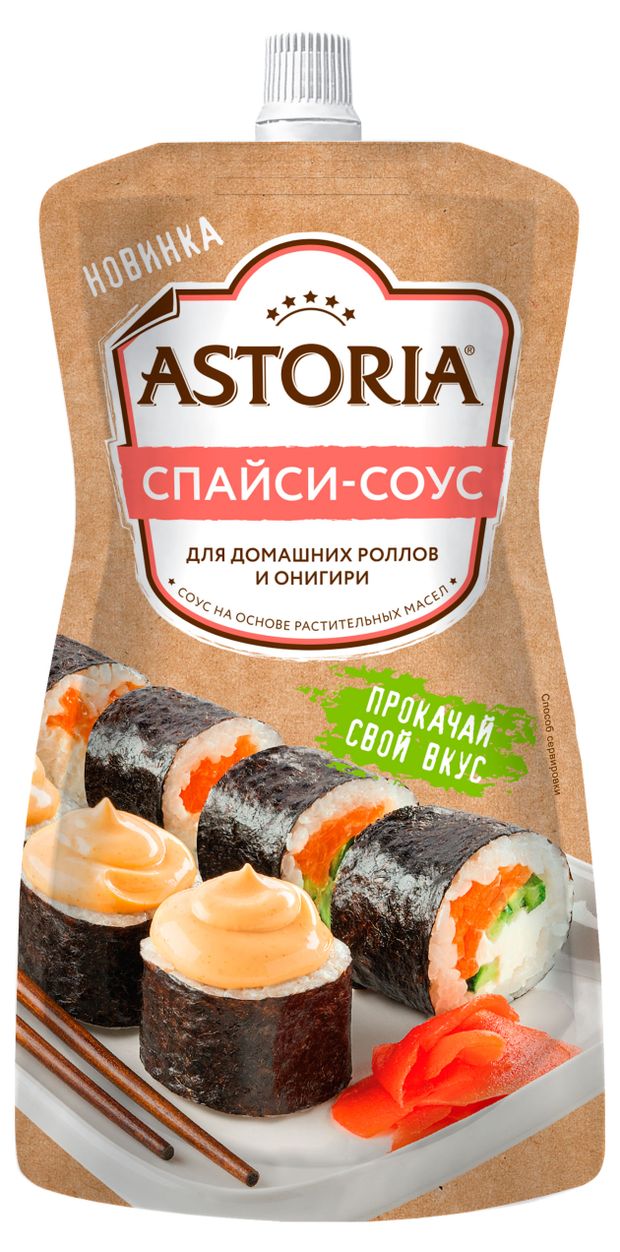 Соус Astoria Спайси для домашних роллов и онигири охлажденный, 200 г