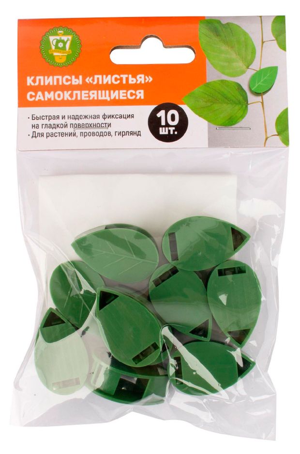 Клипсы для растений Garden Show Листья настенные 3х2х12 см 10 шт 155₽